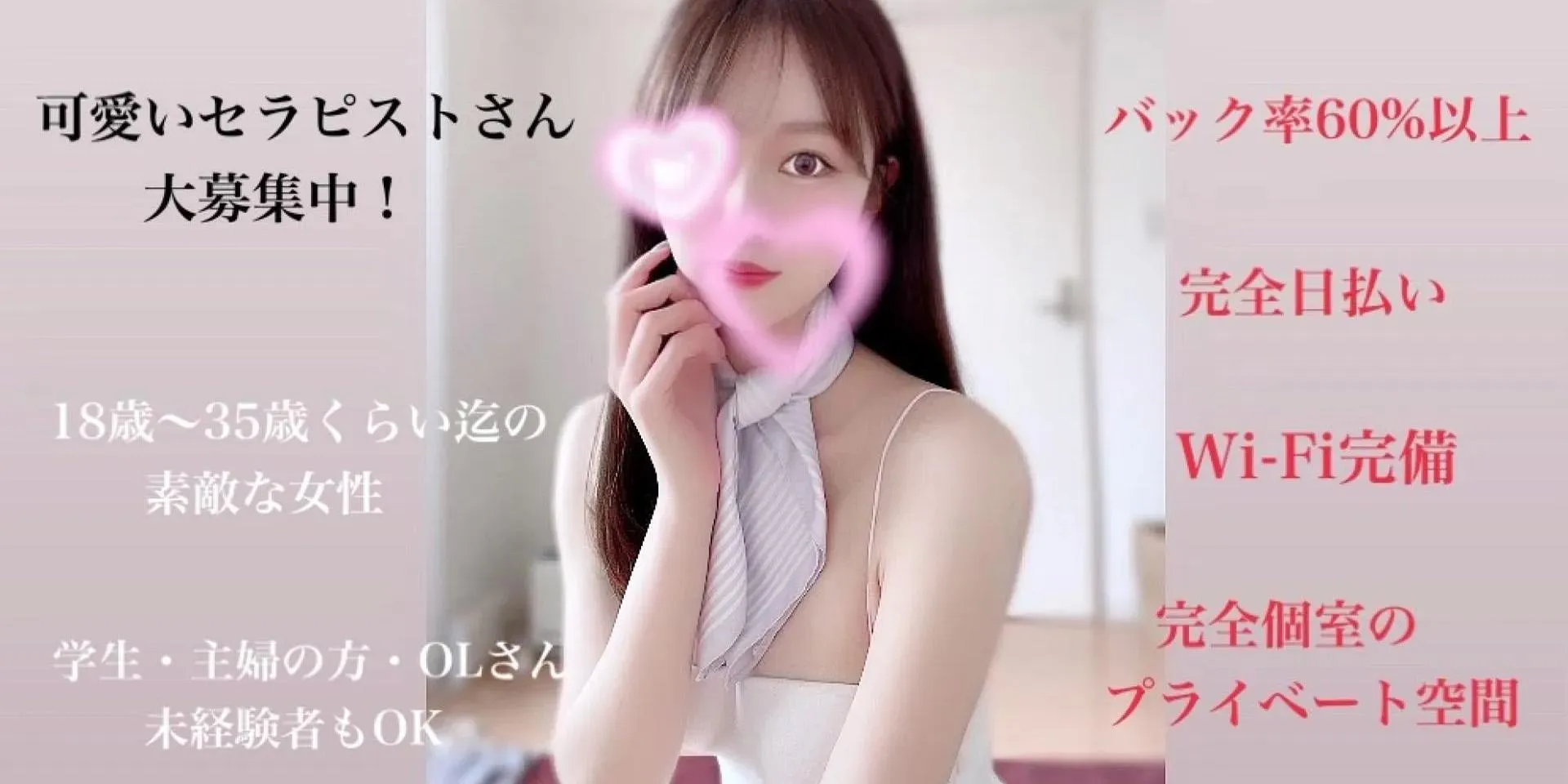 求人募集中